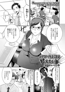 Page 3 of Web Haishin Gekkan Tonari no Kininaru Oku-san Vol. 043 - preview thumbnail