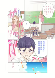 Page 4 of Boku to Sensei no Zenra Kaki Hoshuu - preview thumbnail