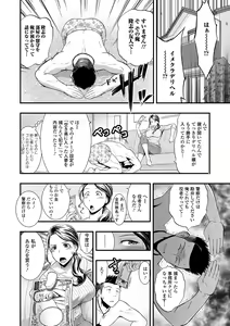 Page 30 of Web Haishin Gekkan Tonari no Kininaru Oku-san Vol. 045 - preview thumbnail