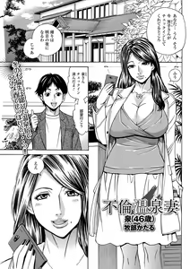 Page 3 of Web Haishin Gekkan Tonari no Kininaru Oku-san Vol. 045 - preview thumbnail