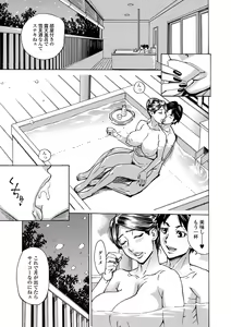 Page 5 of Web Haishin Gekkan Tonari no Kininaru Oku-san Vol. 045 - preview thumbnail