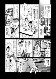Page 7 of Web Haishin Gekkan Tonari no Kininaru Oku-san Vol. 045 - preview thumbnail