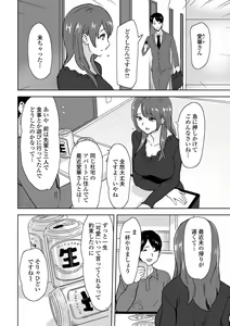 Page 72 of Web Haishin Gekkan Tonari no Kininaru Oku-san Vol. 045 - preview thumbnail
