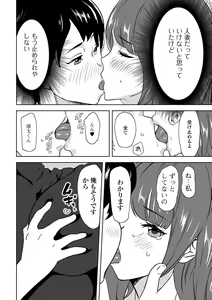 Page 74 of Web Haishin Gekkan Tonari no Kininaru Oku-san Vol. 045 - preview thumbnail