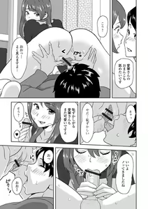 Page 77 of Web Haishin Gekkan Tonari no Kininaru Oku-san Vol. 045 - preview thumbnail