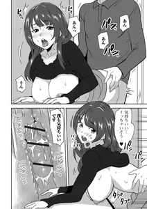 Page 80 of Web Haishin Gekkan Tonari no Kininaru Oku-san Vol. 045 - preview thumbnail