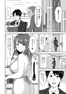 Page 86 of Web Haishin Gekkan Tonari no Kininaru Oku-san Vol. 045 - preview thumbnail