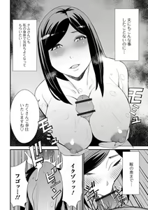 Page 56 of Web Haishin Gekkan Tonari no Kininaru Oku-san Vol. 047 - preview thumbnail