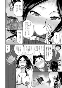 Page 40 of Web Haishin Gekkan Tonari no Kininaru Oku-san Vol. 052 - preview thumbnail