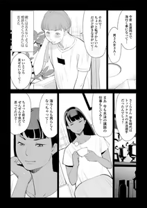 Page 5 of Web Haishin Gekkan Tonari no Kininaru Oku-san Vol. 052 - preview thumbnail