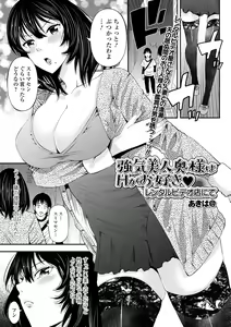 Page 3 of Web Haishin Gekkan Tonari no Kininaru Oku-san Vol. 053 - preview thumbnail