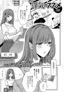 Page 33 of Web Haishin Gekkan Tonari no Kininaru Oku-san Vol. 053 - preview thumbnail