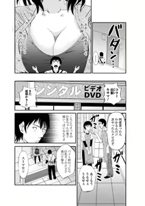 Page 4 of Web Haishin Gekkan Tonari no Kininaru Oku-san Vol. 053 - preview thumbnail