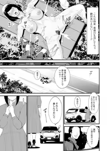 Page 17 of Web Haishin Gekkan Tonari no Kininaru Oku-san Vol. 054 - preview thumbnail