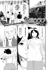 Page 3 of Web Haishin Gekkan Tonari no Kininaru Oku-san Vol. 054 - preview thumbnail