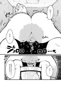 Page 56 of Web Haishin Gekkan Tonari no Kininaru Oku-san Vol. 054 - preview thumbnail