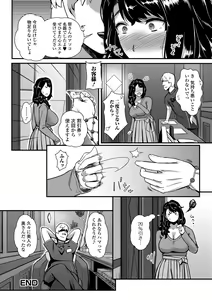 Page 40 of Web Haishin Gekkan Tonari no Kininaru Oku-san Vol. 055 - preview thumbnail