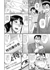 Page 8 of Web Haishin Gekkan Tonari no Kininaru Oku-san Vol. 055 - preview thumbnail