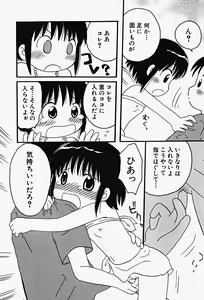 Page 152 of Hin-nyu v17 - Hin-nyu Gahou - preview thumbnail