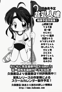 Page 168 of Hin-nyu v17 - Hin-nyu Gahou - preview thumbnail