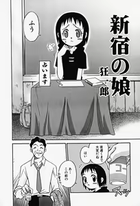 Page 8 of Hin-nyu v17 - Hin-nyu Gahou - preview thumbnail