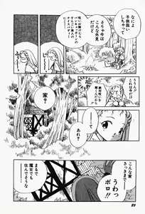 Page 84 of Hin-nyu v17 - Hin-nyu Gahou - preview thumbnail