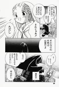 Page 86 of Hin-nyu v17 - Hin-nyu Gahou - preview thumbnail