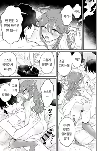 Page 33 of Papa Katsu Danshi Mesuinu-ka Keikaku | 파파카츠소년 암캐화계획 - preview thumbnail