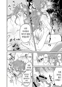 Page 36 of Papa Katsu Danshi Mesuinu-ka Keikaku | 파파카츠소년 암캐화계획 - preview thumbnail