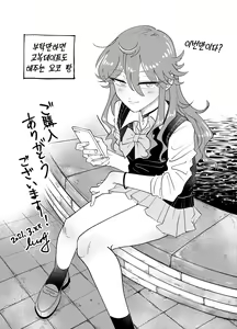 Page 40 of Papa Katsu Danshi Mesuinu-ka Keikaku | 파파카츠소년 암캐화계획 - preview thumbnail