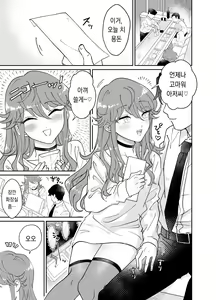 Page 5 of Papa Katsu Danshi Mesuinu-ka Keikaku | 파파카츠소년 암캐화계획 - preview thumbnail