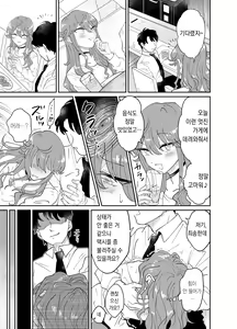 Page 7 of Papa Katsu Danshi Mesuinu-ka Keikaku | 파파카츠소년 암캐화계획 - preview thumbnail