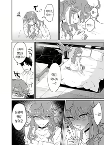 Page 8 of Papa Katsu Danshi Mesuinu-ka Keikaku | 파파카츠소년 암캐화계획 - preview thumbnail