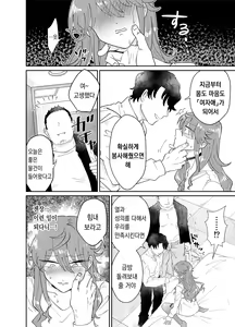 Page 10 of Papa Katsu Danshi Mesuinu-ka Keikaku | 파파카츠소년 암캐화계획 - preview thumbnail