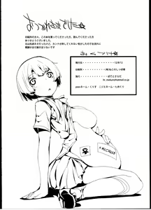 Page 25 of Kanna no Henka - preview thumbnail