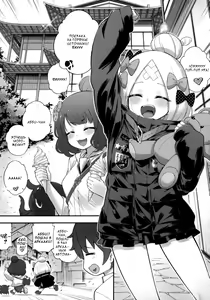 Page 3 of Abibibi Kai - preview thumbnail