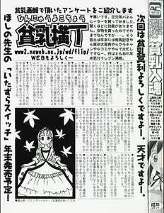 Page 4 of Hinnyuu Nyuukon - preview thumbnail