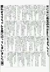 Page 5 of Hinnyuu Nyuukon - preview thumbnail