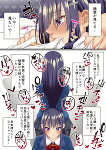 Page 56 of Namaiki Futago Reijou Saimin Appli de Chinpo Ochi - preview thumbnail