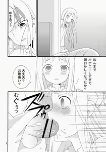 Page 3 of Super Yukiatsu Time - preview thumbnail