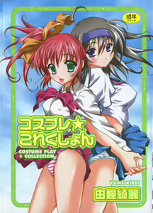Costume play collection — hentai manga cover on Fhentai