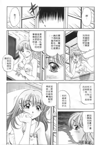 Page 176 of Hot ni Love Shite | 火辣辣的愛 - preview thumbnail