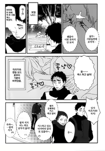 Page 3 of takahirokunto yatchyatta - preview thumbnail