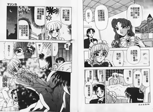 Page 20 of MEGA Virgin - preview thumbnail
