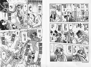Page 21 of MEGA Virgin - preview thumbnail