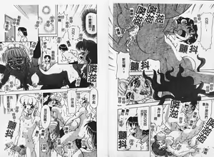 Page 24 of MEGA Virgin - preview thumbnail