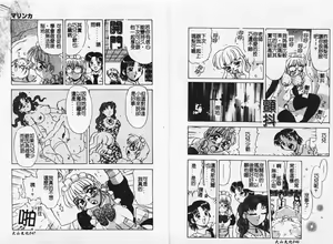 Page 25 of MEGA Virgin - preview thumbnail