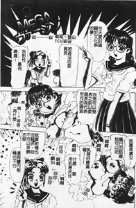 Page 3 of MEGA Virgin - preview thumbnail