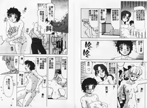 Page 31 of MEGA Virgin - preview thumbnail