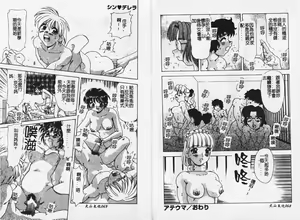 Page 36 of MEGA Virgin - preview thumbnail